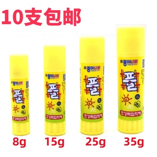 35克胶棒办公学生儿童手工粘贴胶水 25g 纸世界南韩固体胶8g 15g