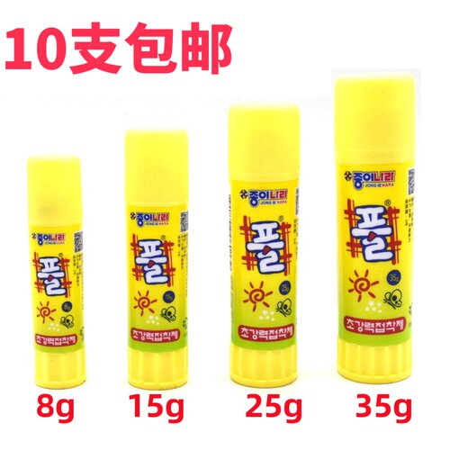 纸世界南韩固体胶8g/15g/25g/35克胶棒办公学生儿童手工粘贴胶水 - 封面