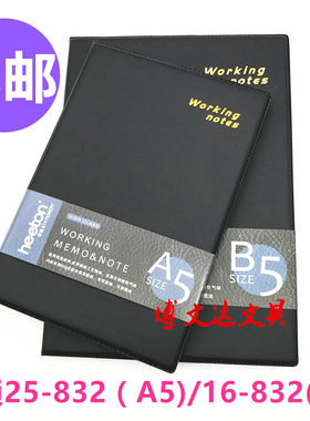 皮面a5会议记录本包邮