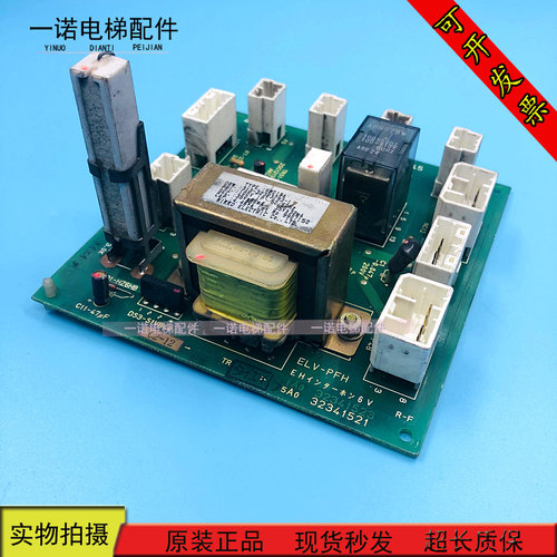 广日电梯配件广日电梯电子板ELV-PFH DS3-S1VB40原装现货质保一年