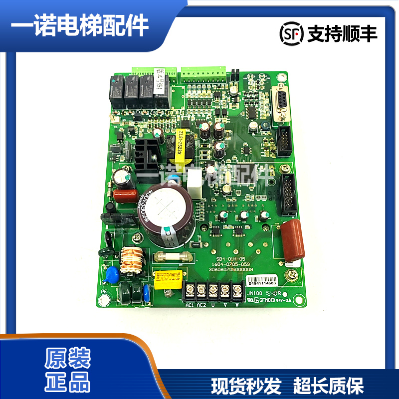 广日电梯门机板SB4-01H-05