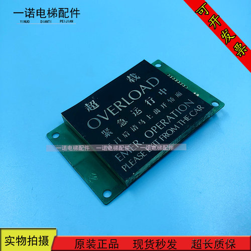 富士达超载显示板F/HS Y802CN /轿内显示板 Y802CN2 原装现货出售