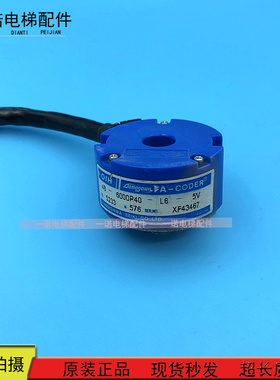 永大日立电梯编码器TS5233N576/OIH48-6000P40-L6-5V原装质量保证
