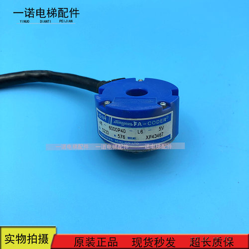 永大日立电梯编码器TS5233N576/OIH48-6000P40-L6-5V原装质量保证