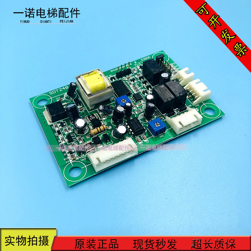 电梯3300/3600操纵盘对讲机/话机/SDT24B-51/57622875 原装现货