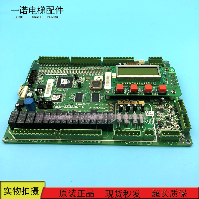 电梯配件电梯300C主板Mic-SE32A0110|Mic-SE32B0110 原装现货出售