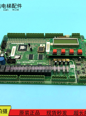 电梯配件电梯300C主板Mic-SE32A0110|Mic-SE32B0110 原装现货出售