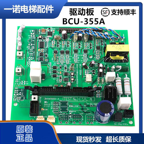 东芝电梯驱动板BCU-355A原装