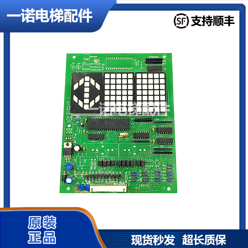 日立电梯显示板64004065正品