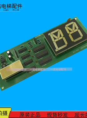 电梯配件 LG星码轿厢轿内外呼显示板DCI-210  厅外显示板3X03440