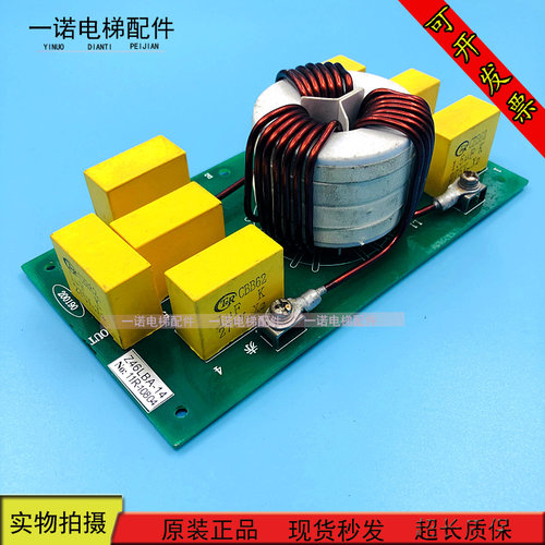 三菱电梯滤波器/电源滤波器 Z46LBA-14 NO:07R-6285 原装质量保证