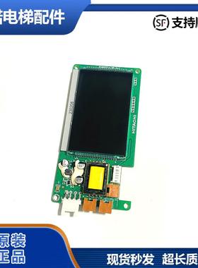 日立电梯MCA外呼液晶显示板C0089952-A PL000337-A HIP-31-2全新
