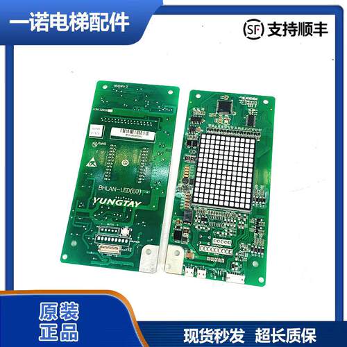 永大电梯Y15外呼板BHLAN-LED(E0)