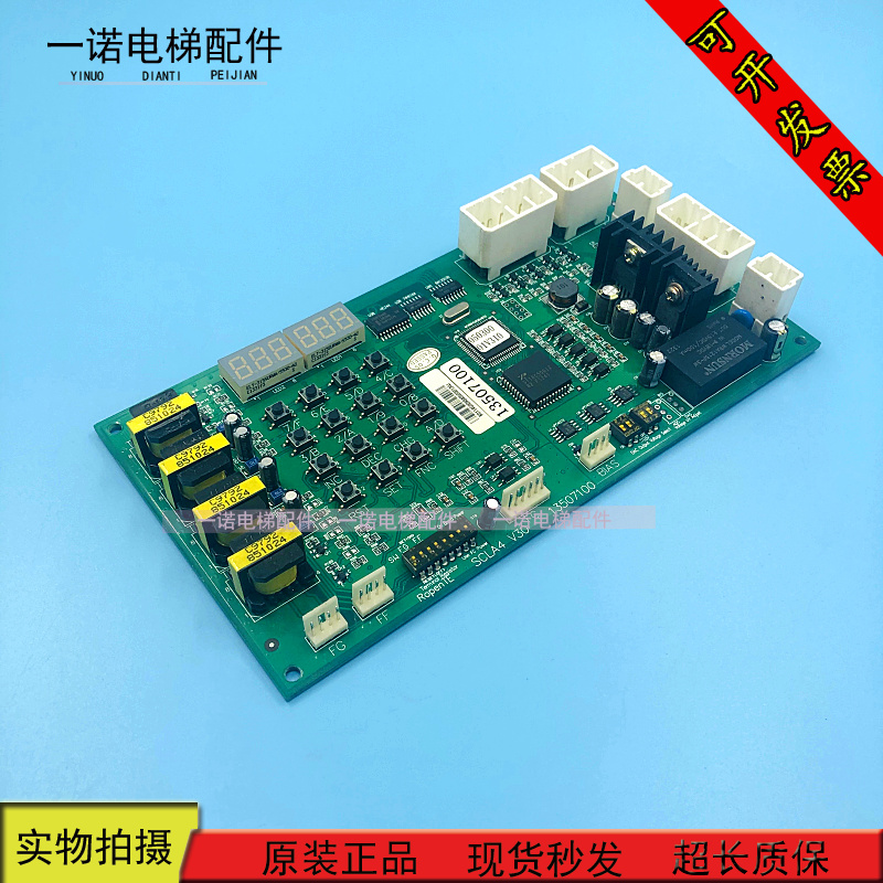 电梯配件日立电梯通讯板 SCLA4V2.2/V3.0 V1.1 SCLA4V1.0原装质保