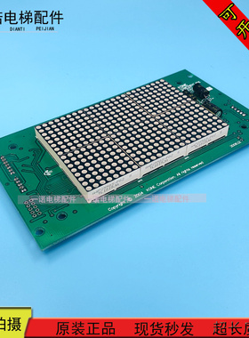 通力电梯配件/轿厢显示板/外呼板/KM853300G11/G01/ 原装现货出售