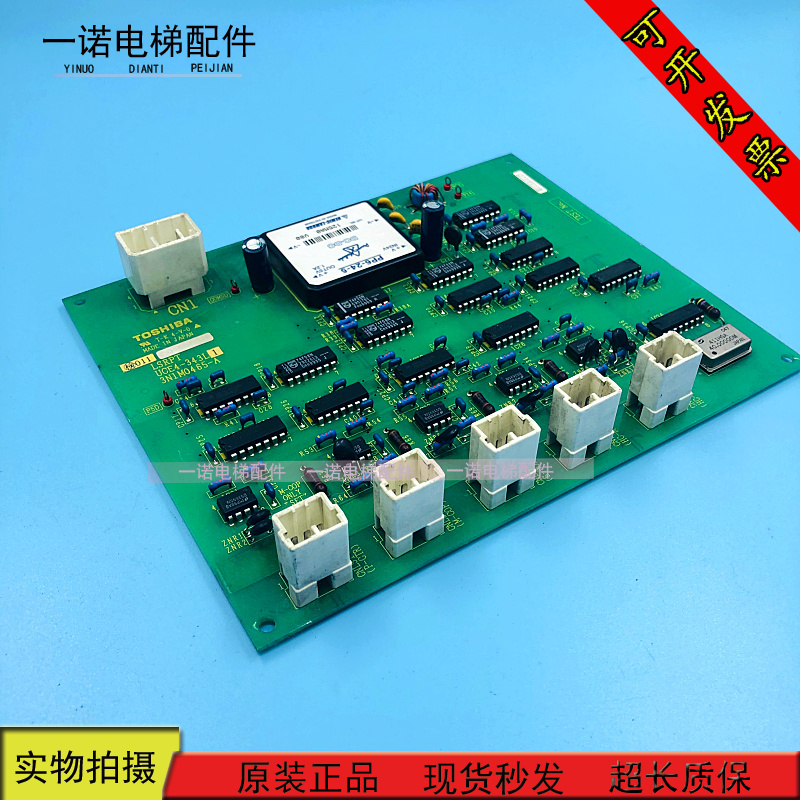东芝电梯cv180通讯增强板UCE4-343L 3M1M0456-A 原装现货质量保证
