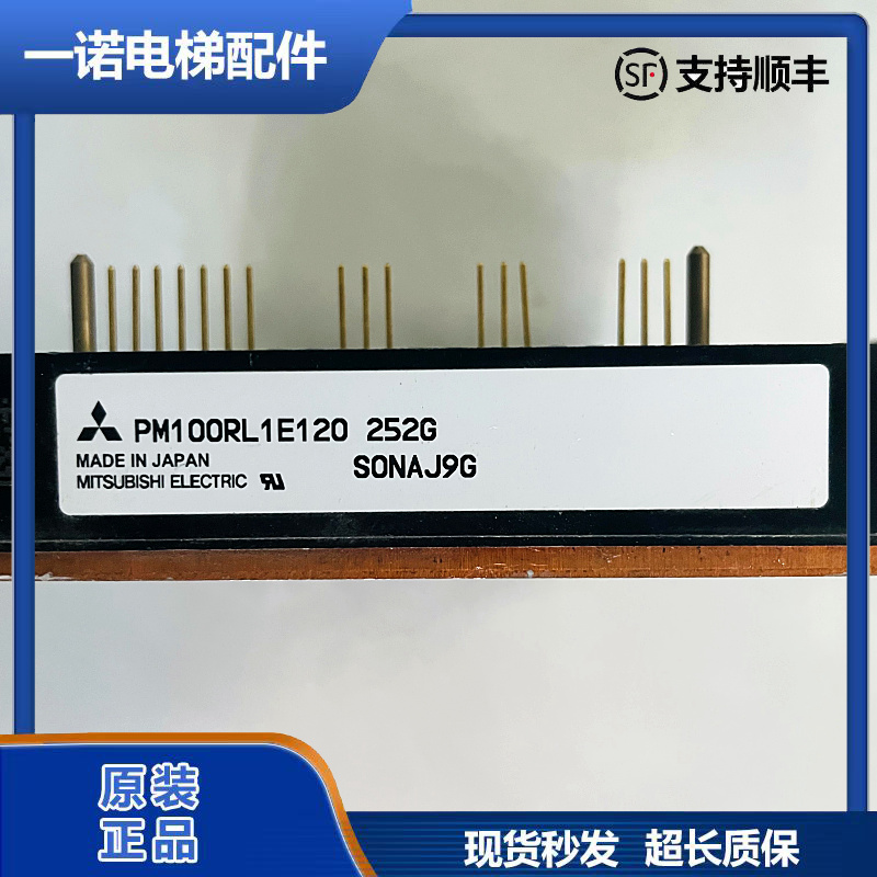 三菱电梯模块PM100RL1E120