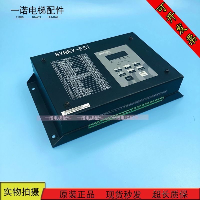 电梯配件西尼扶梯 安全监控板 西尼自制 SYNEY-ES1 V2.0 质量保证