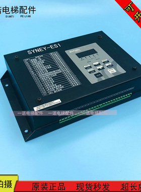 电梯配件西尼扶梯 安全监控板 西尼自制 SYNEY-ES1 V2.0 质量保证