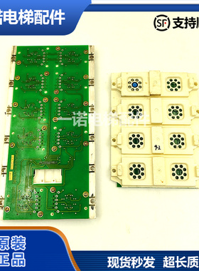 东芝按钮板5P1N1748P036-A UCE13-74A/5PIN748P018-C/UCE13-68C保