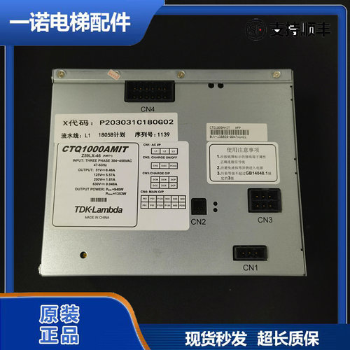 三菱电梯电源Z59LX-46正品