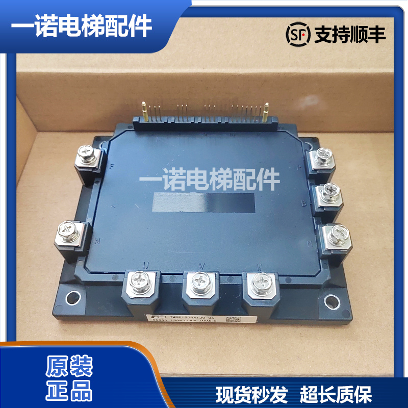 三菱电梯模块7MBP150RA120