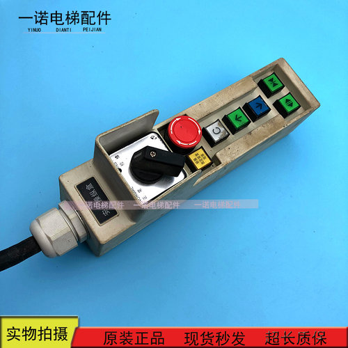 三菱电梯轿顶检修盒/NX201B497检修开关YX201B497-02原装质量保证