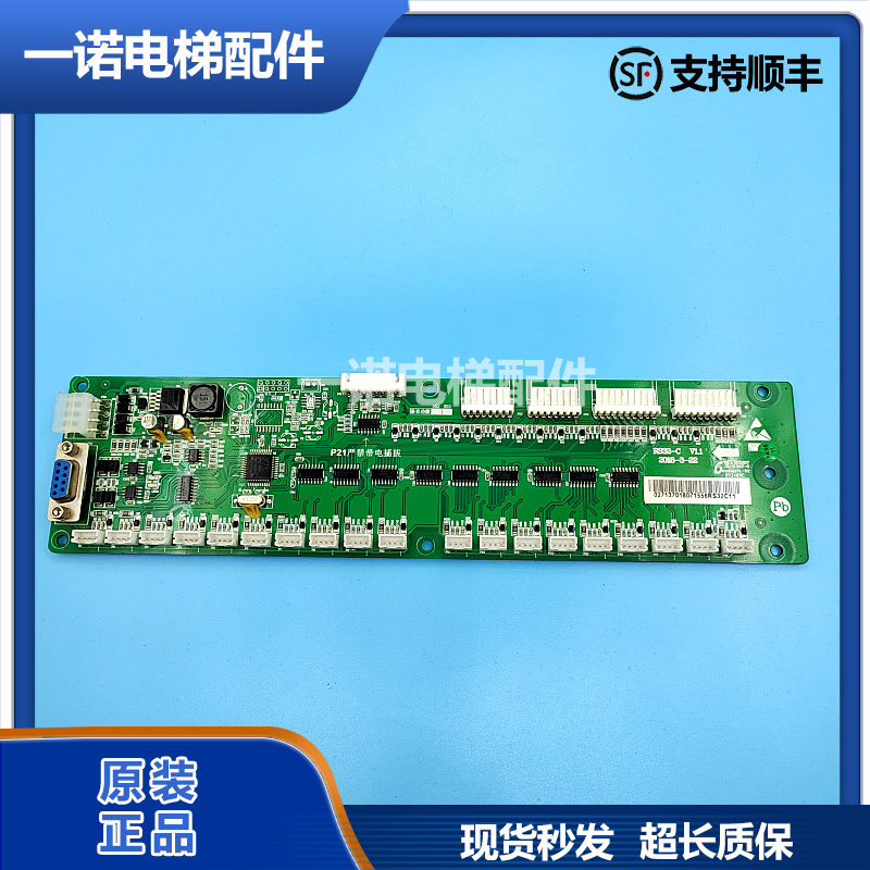 奥的斯电梯通讯板RS32-C