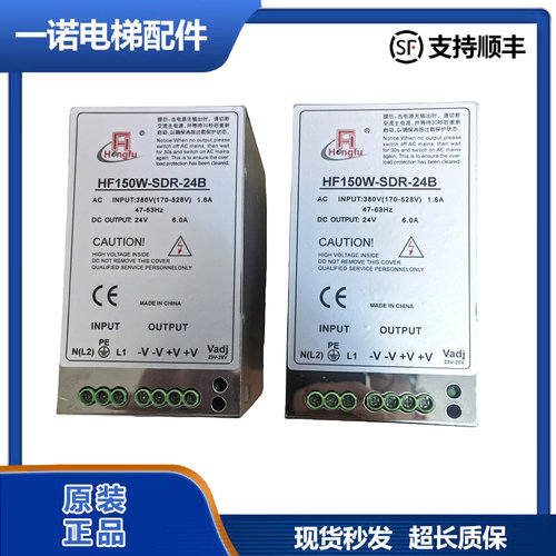 电梯开关电源盒HF150W-SDR-24B