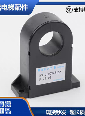 原装东芝电梯CV330A电流互感器比流器HS-U100V4B15X全新原装顺丰