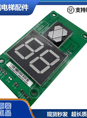 巨人通力电梯外呼显示板A3N231290-P01正品KVL396全新A3N72807A