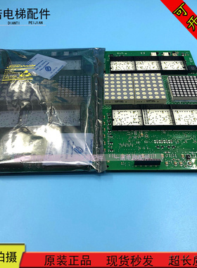 原装电梯配件COP轿厢显示板CANCP211 594479代替594265 全新现货