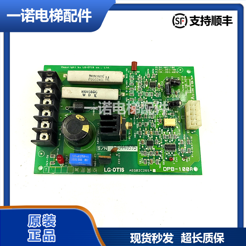 星玛电梯抱闸板DPB-100A