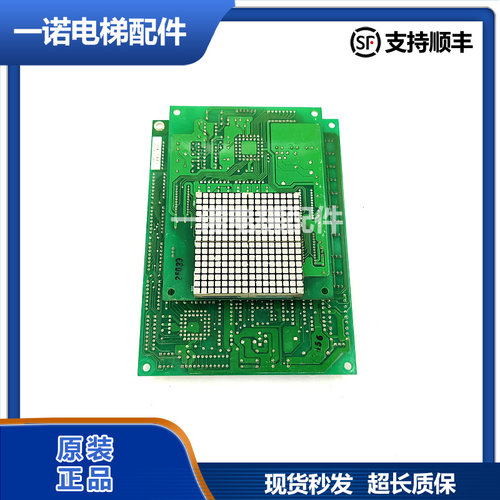 永大电梯轿厢通讯板DD007644