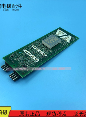 奥的斯外呼显标板DAA/DBA26800G1/G2/G01/G02 现货出售质量保证