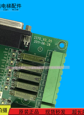 电梯配件 EC100-I/O主板 2370-XO-05现货出售质量保证