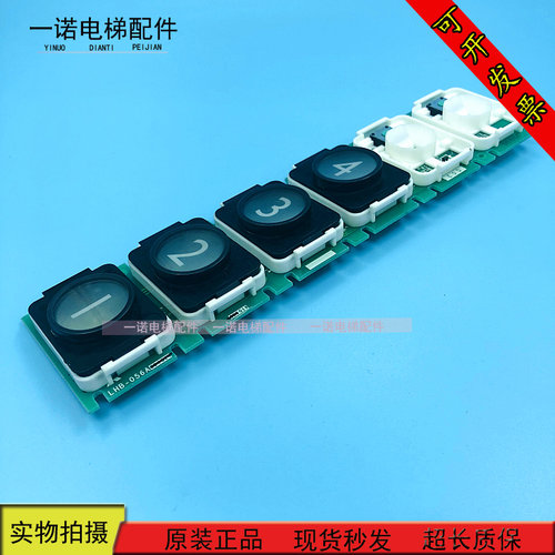 电梯配件 YE602B116A-01三菱按钮 LHB-056AG14 G16 G06 现货出售
