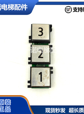 原装迅达3300/3600/5200电梯 59324356/59324363/57618247 按钮板