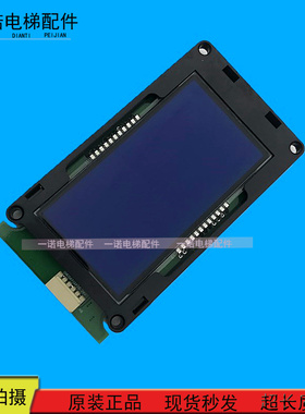 巨人通力液晶外呼板/呼梯盒A3N92299液晶显示板 KVY771 原装现货