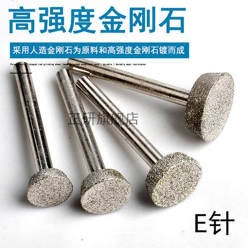 斜E针6mm金刚砂磨头直磨机电动电钻小沙轮抛光石材花岗玉石雕刻头