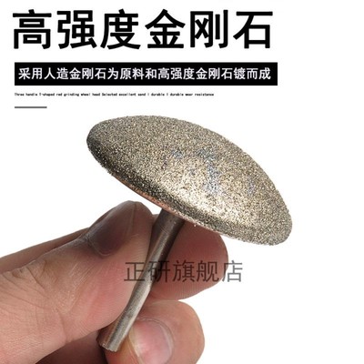 金刚石磨头圆弧小砂轮半圆球形手电钻直磨机不锈钢瓷砖倒角器工具