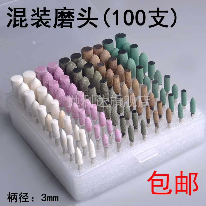 砂轮磨头芝麻磨头橡胶抛光轮金属玉石羊毛磨头小电磨头100支套装