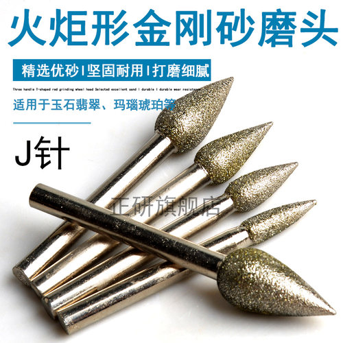 J针6mm杆金刚砂磨头石碑雕刻大理石刻字钻头枣弧形水滴石材磨轮