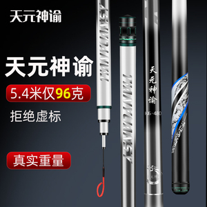 鱼竿手竿19调28调超轻超硬综合全能鲫鱼竿钓鱼竿台钓竿碳素鲤鱼杆