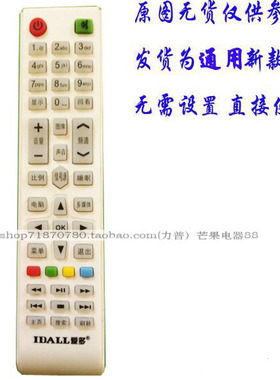 用于IDALL爱多/LONGWIN液晶电视机遥控器网络电视遥控器板组装LG