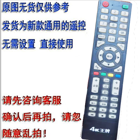 适用于4K王牌液晶电视机遥控器网络红外遥控器板直接使用32 55LED