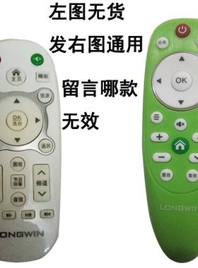 用于LONGWIN 龍雲牌液晶电视机遥控器网络电视遥控TV遥控器  遥控