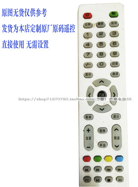 用于王牌/先科/AMiO夏新液晶电视机遥控器板LED TV组装三星遥控器