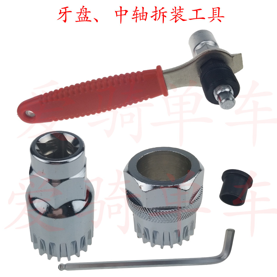 Outils pour vélo - Ref 2284725 Image 1