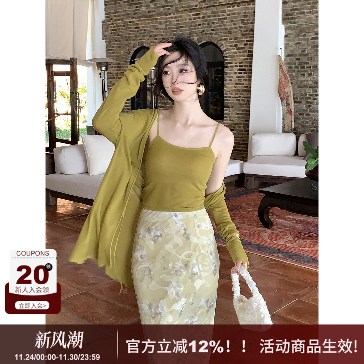 SYT中长款天丝针织开衫吊带套装